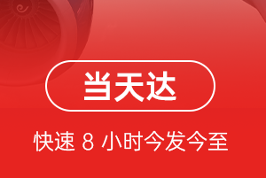 塔城千泉机场邮寄航空货运公司【机场